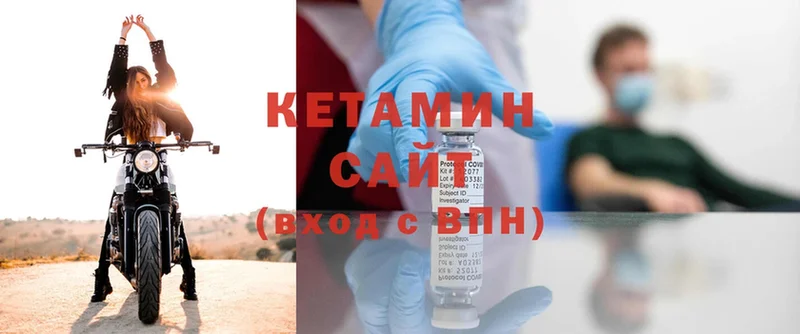 Кетамин ketamine  где купить наркоту  Магадан 