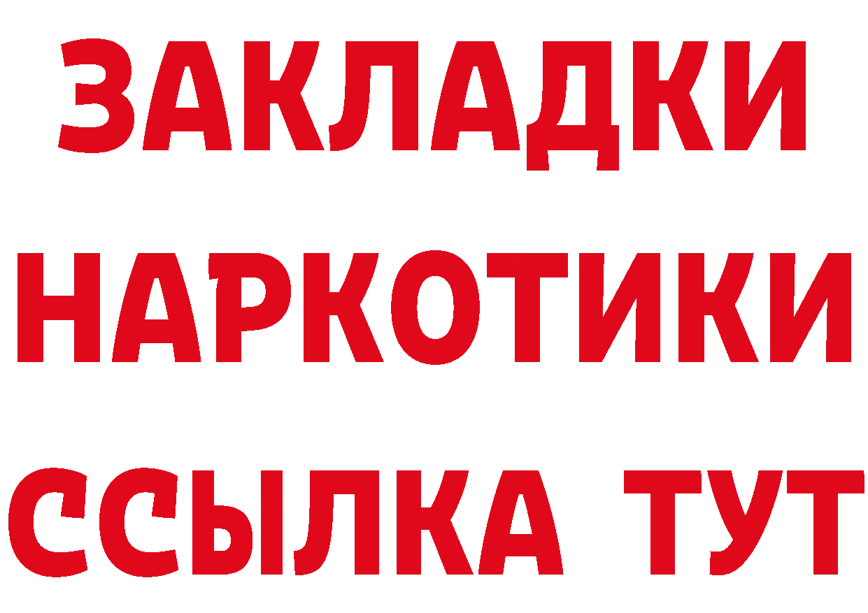 БУТИРАТ 99% онион площадка KRAKEN Магадан